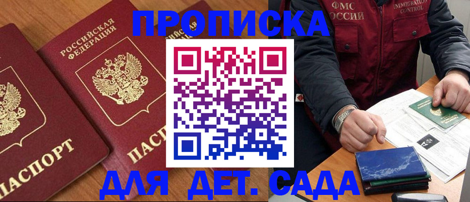 где прописаться в Шарыпово