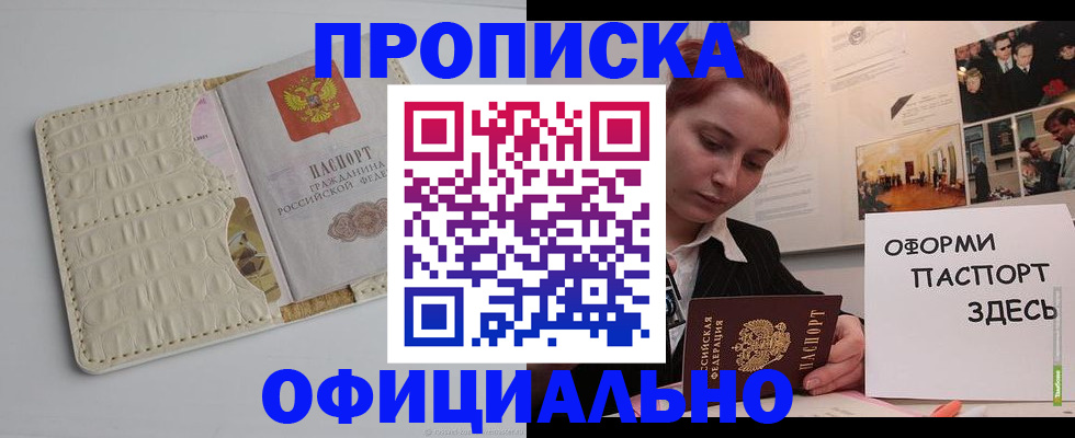 временная регистрация собственник в Шарыпово