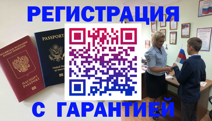 прописка ребенка в Шарыпово
