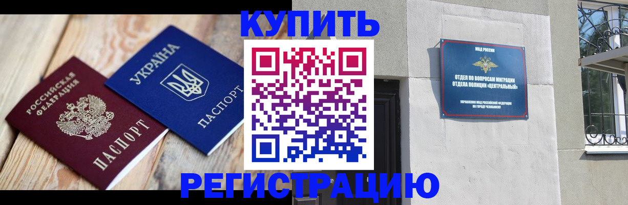 временная регистрация законно в Шарыпово