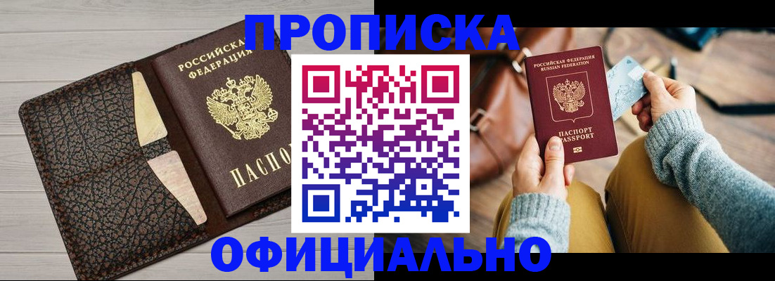 временная регистрация поиск в Шарыпово