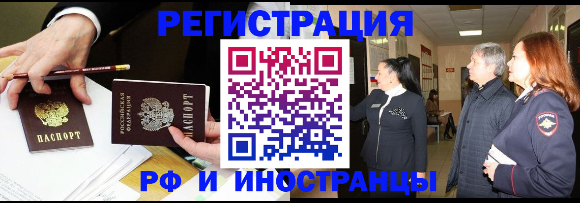 прописка законно в Шарыпово