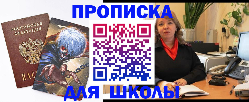 прописка для кредита в Шарыпово